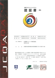 認証書2