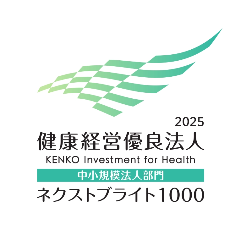 健康経営優良法人